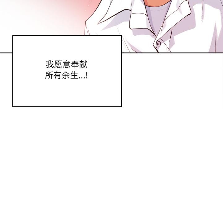 爸爸也疯狂第36話