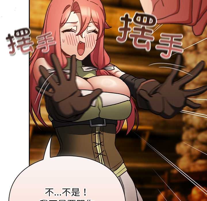 男人稀缺的异世界第12話