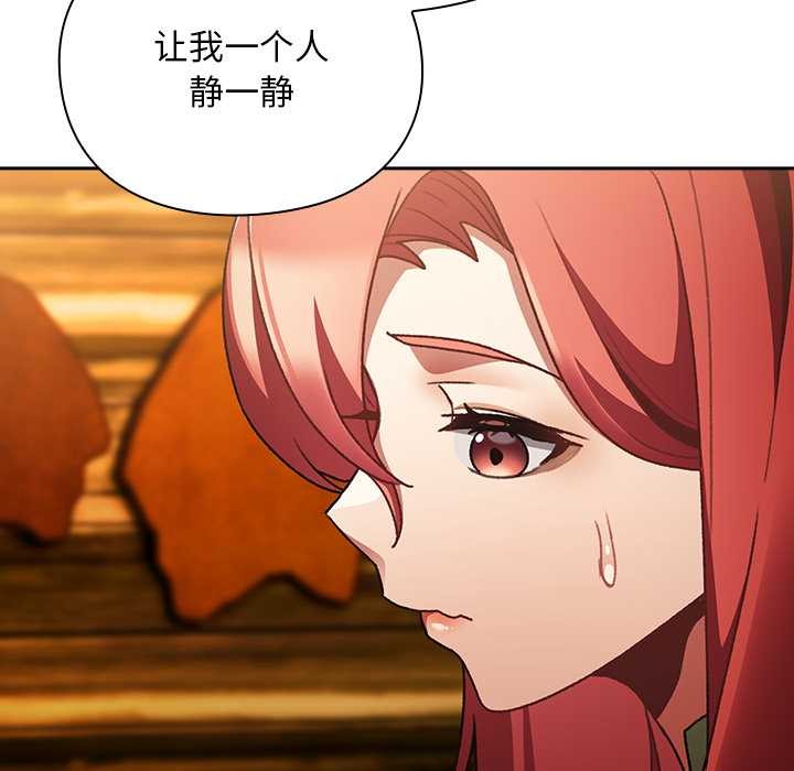 男人稀缺的异世界第12話