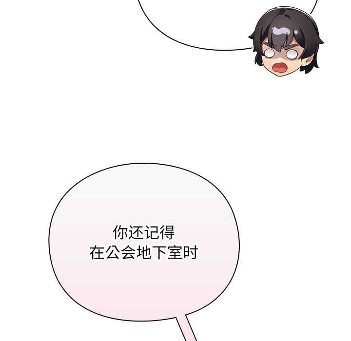 男人稀缺的异世界第12話