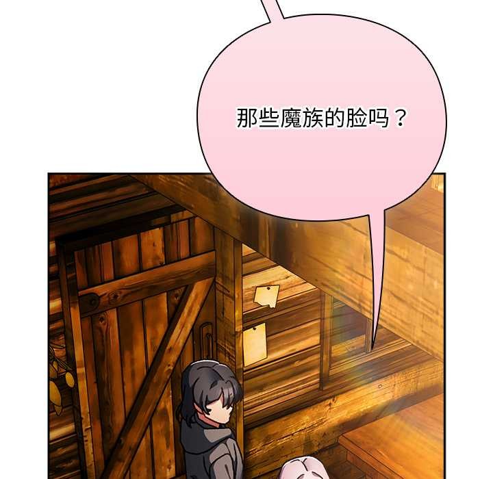 男人稀缺的异世界第12話