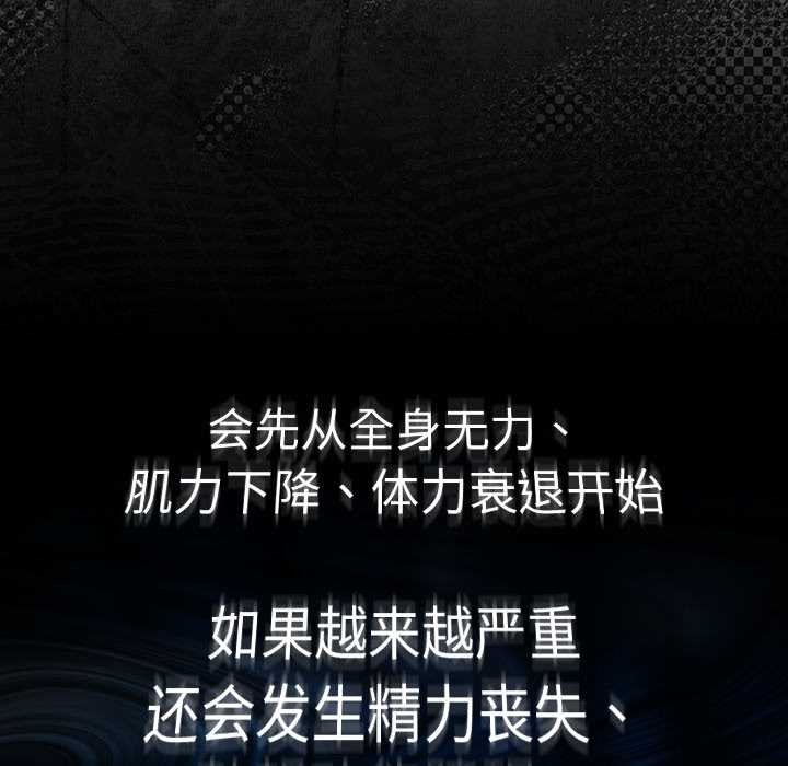 男人稀缺的异世界第12話