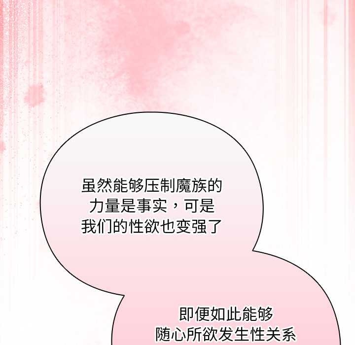 男人稀缺的异世界第12話