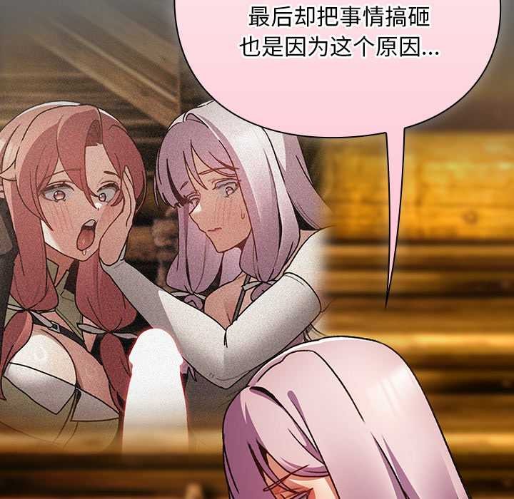 男人稀缺的异世界第12話