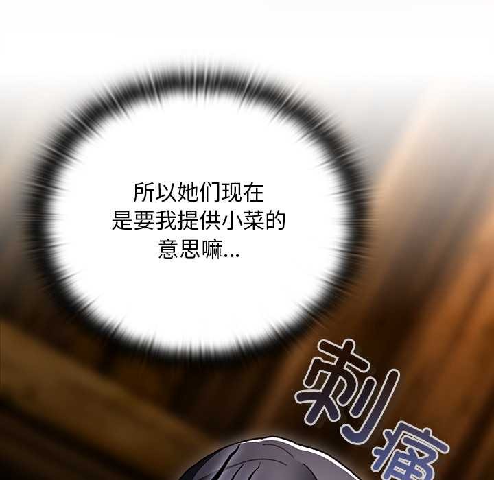 男人稀缺的异世界第12話