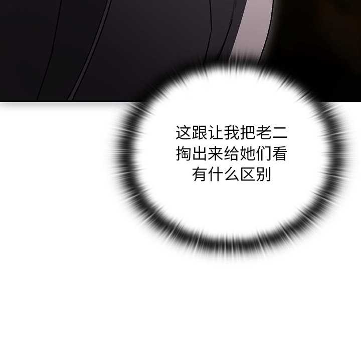 男人稀缺的异世界第12話