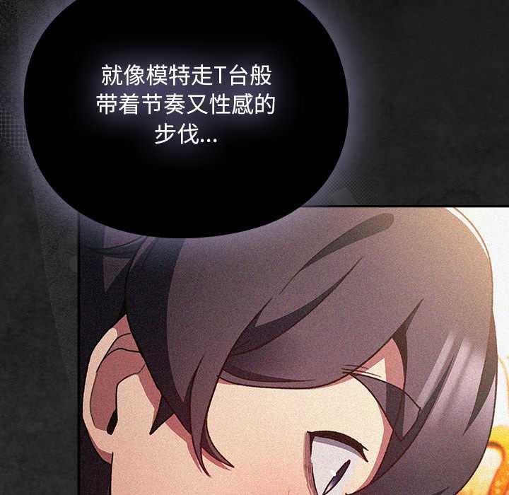 男人稀缺的异世界第12話