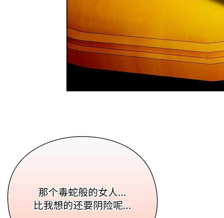 男人稀缺的异世界第12話