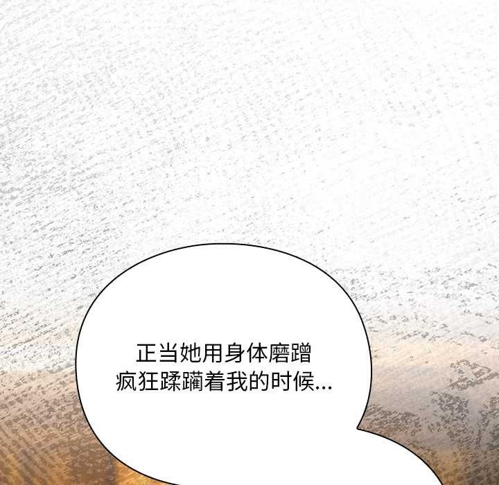 男人稀缺的异世界第12話