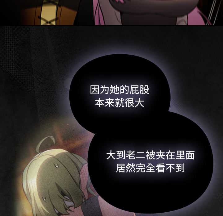 男人稀缺的异世界第12話