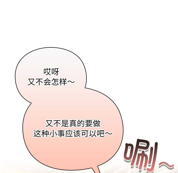 男人稀缺的异世界第12話