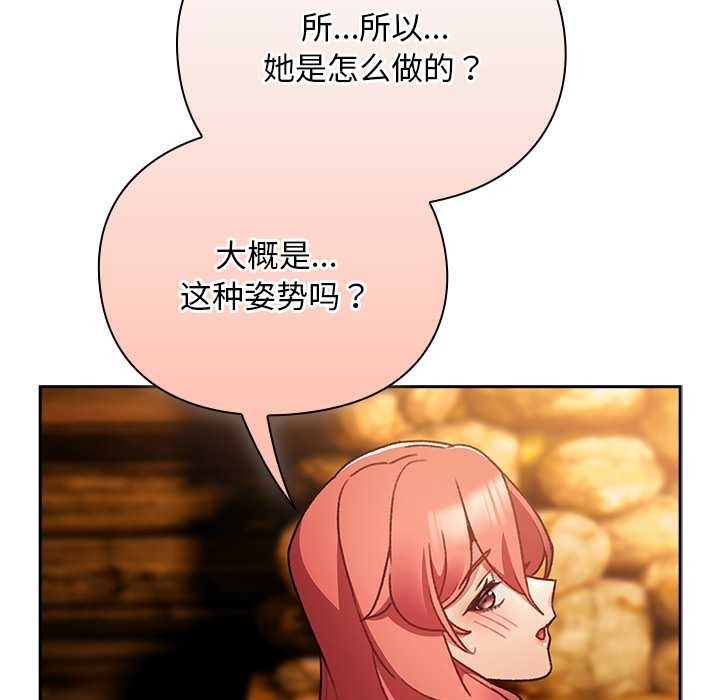 男人稀缺的异世界第12話