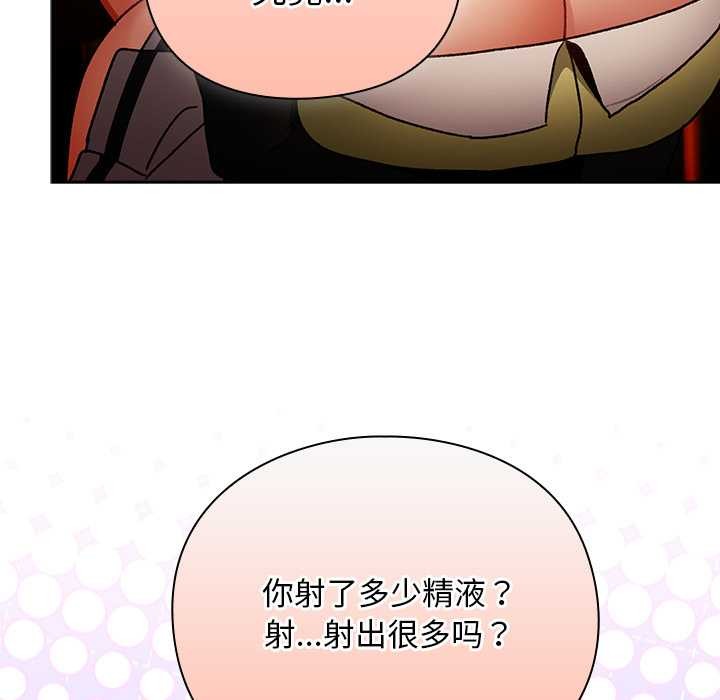 男人稀缺的异世界第12話