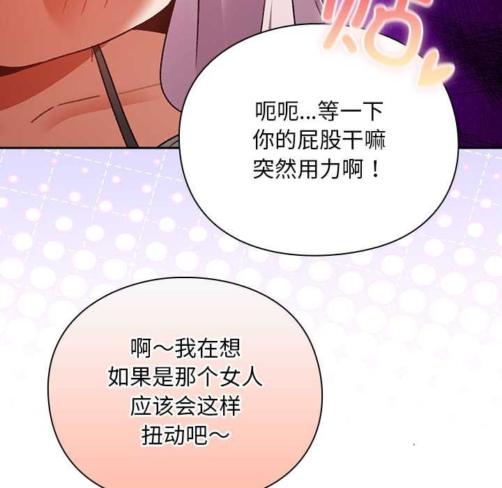 男人稀缺的异世界第12話