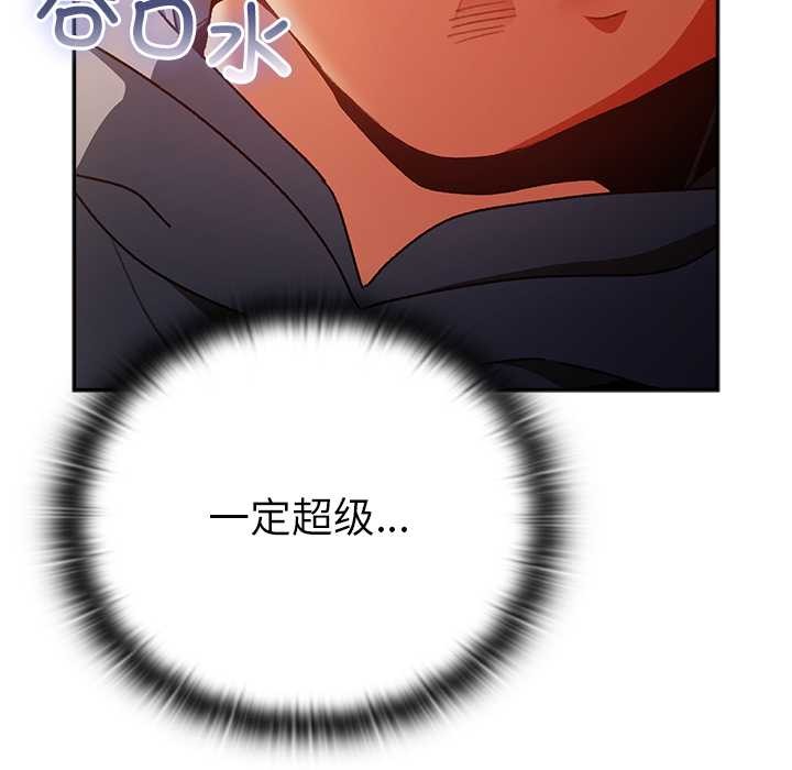 男人稀缺的异世界第12話