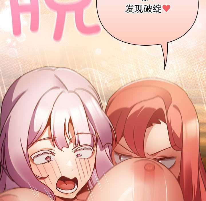 男人稀缺的异世界第12話