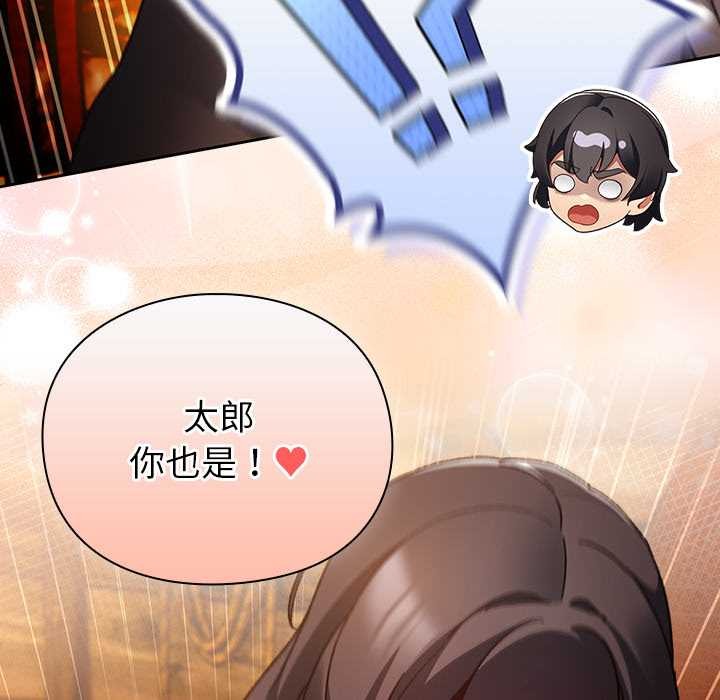 男人稀缺的异世界第12話