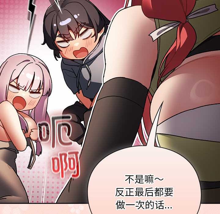 男人稀缺的异世界第12話