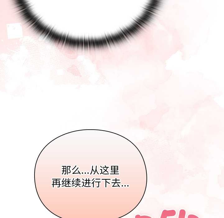 男人稀缺的异世界第12話