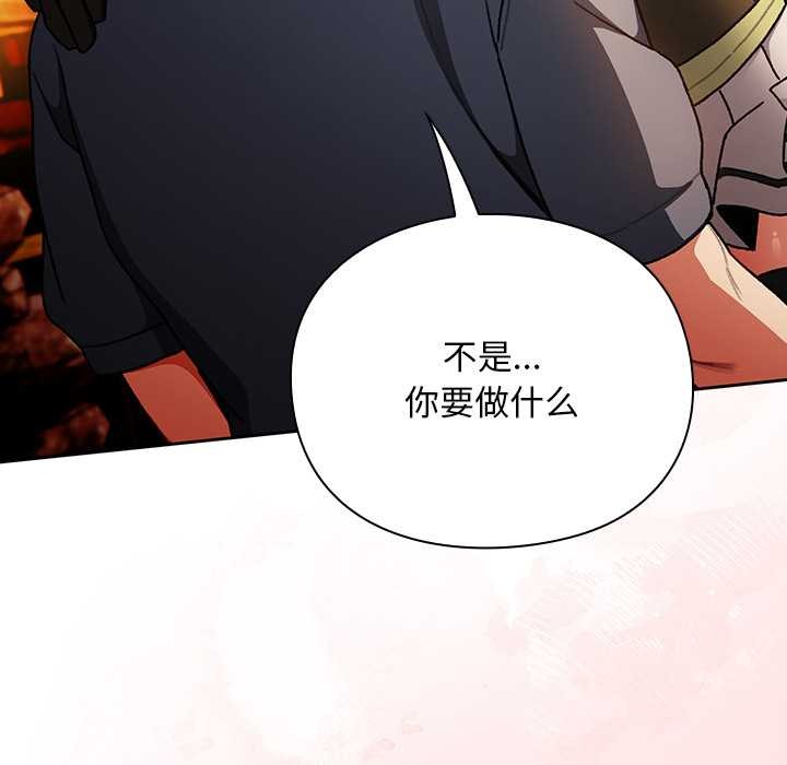 男人稀缺的异世界第12話