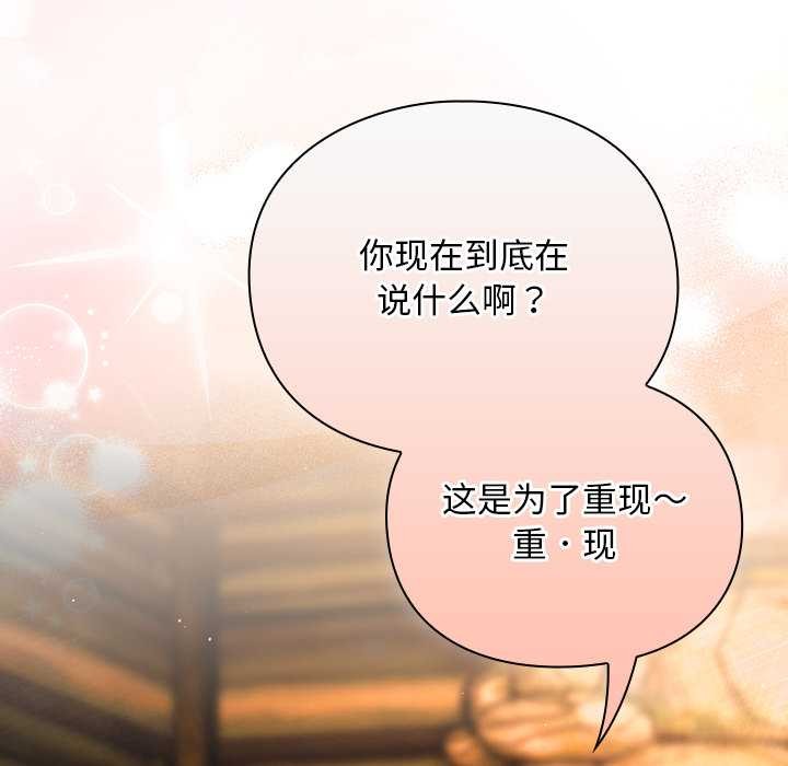 男人稀缺的异世界第12話