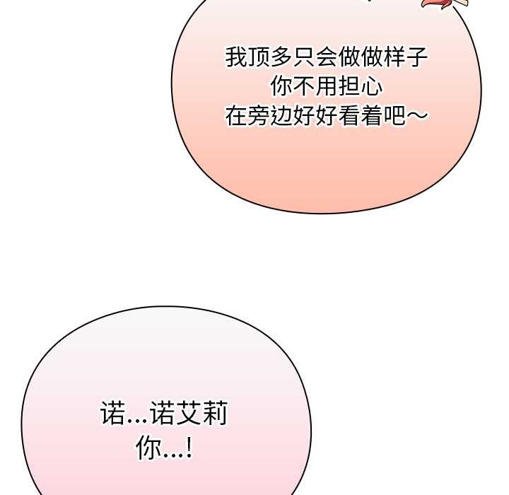 男人稀缺的异世界第12話