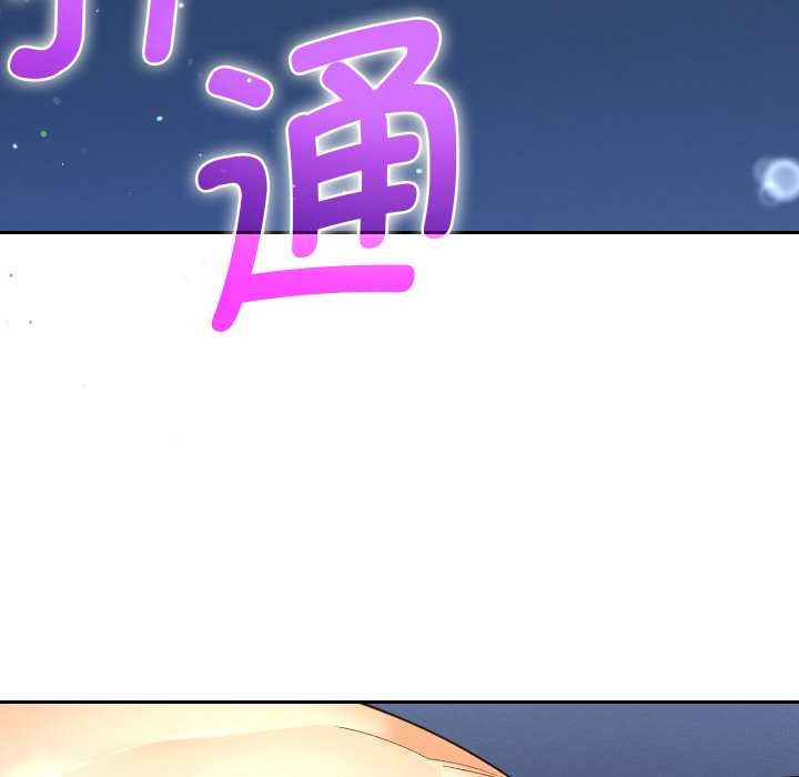 她们教会我的事第9話