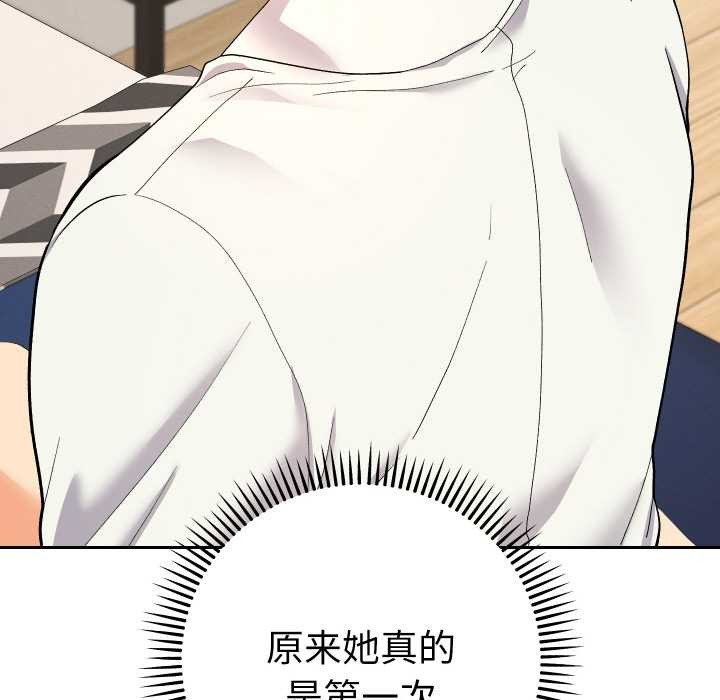 她们教会我的事第9話