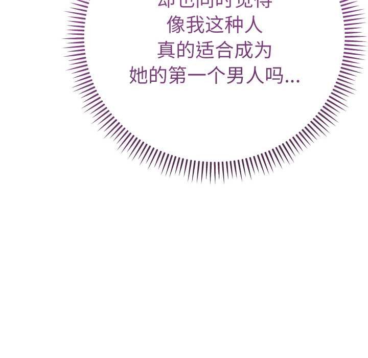 她们教会我的事第9話