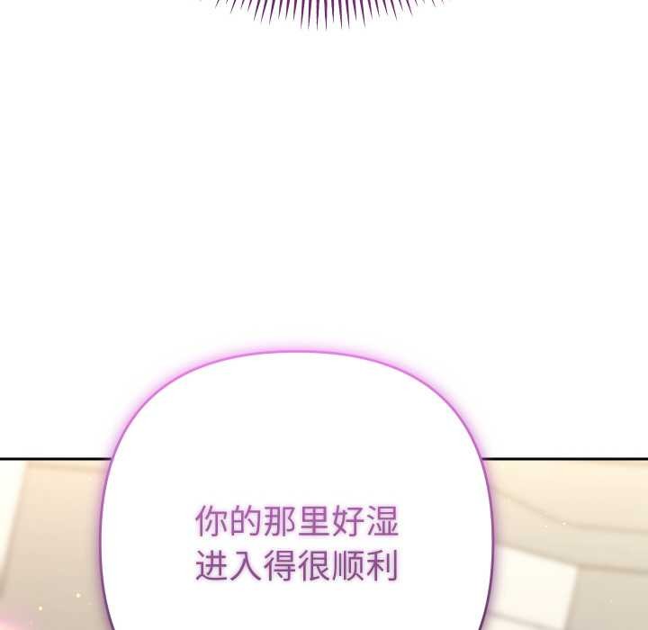 她们教会我的事第9話