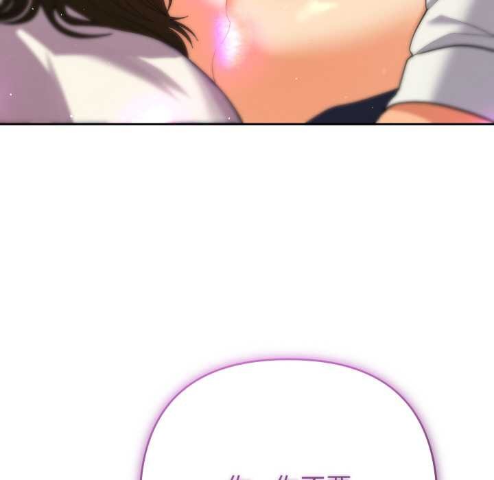 她们教会我的事第9話