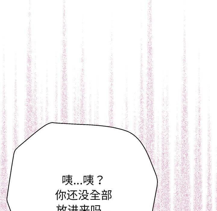 她们教会我的事第9話