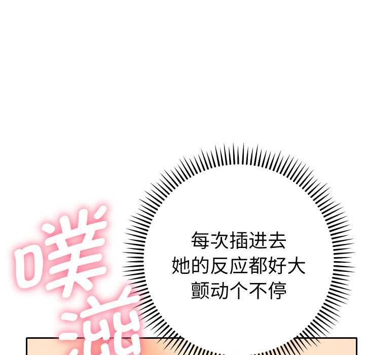 她们教会我的事第9話