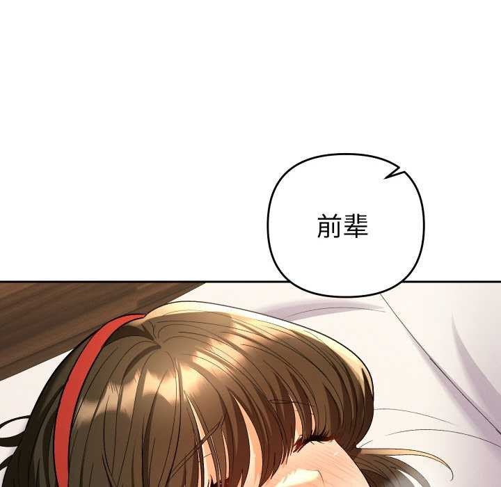 她们教会我的事第9話