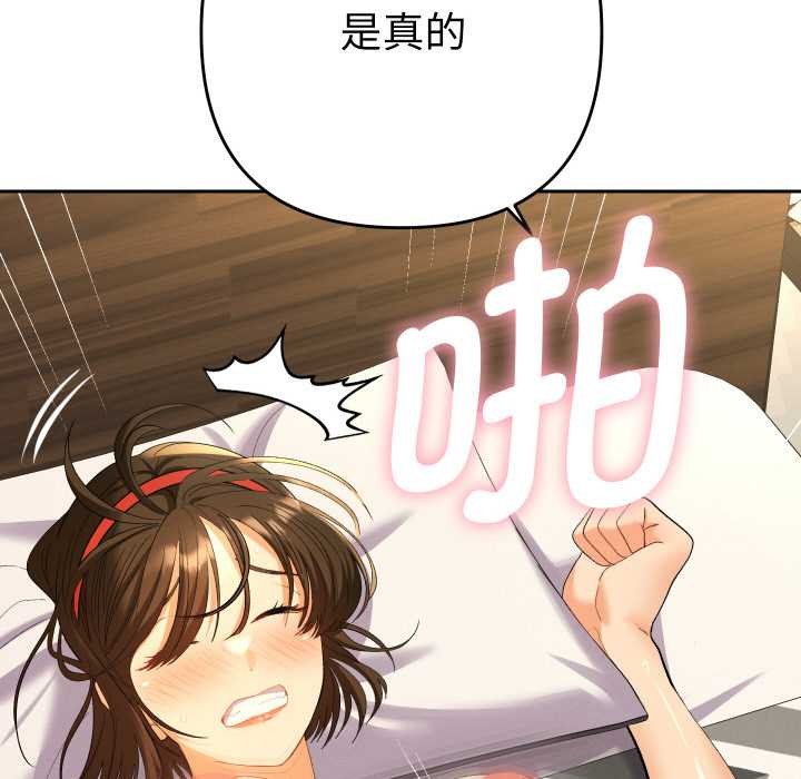 她们教会我的事第9話