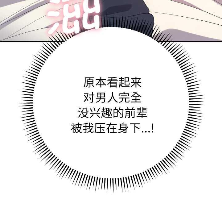 她们教会我的事第9話