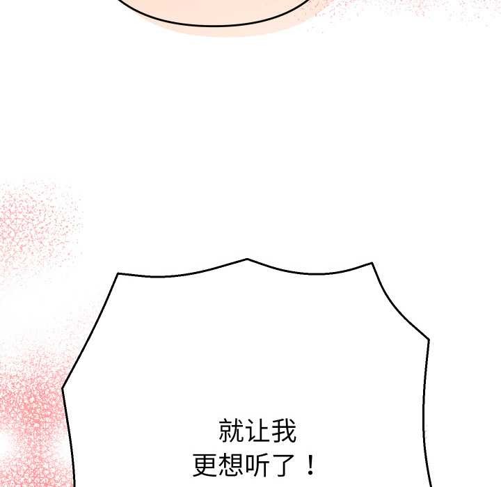 她们教会我的事第9話