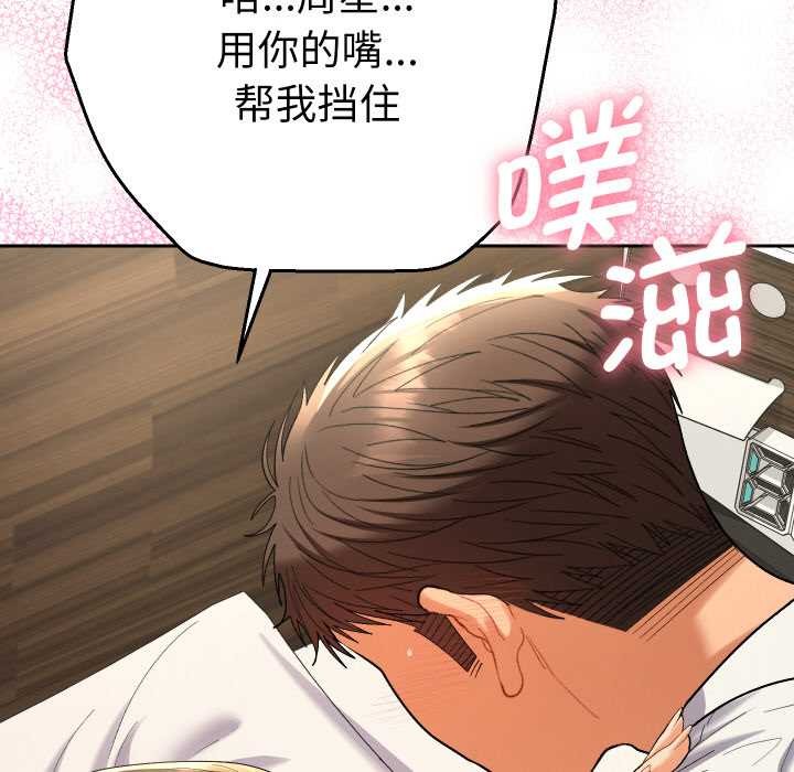 她们教会我的事第9話