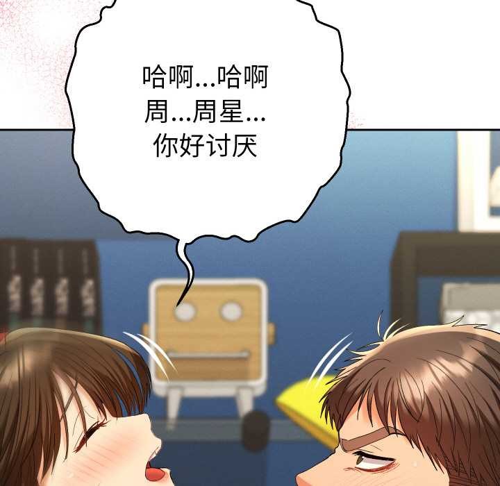 她们教会我的事第9話