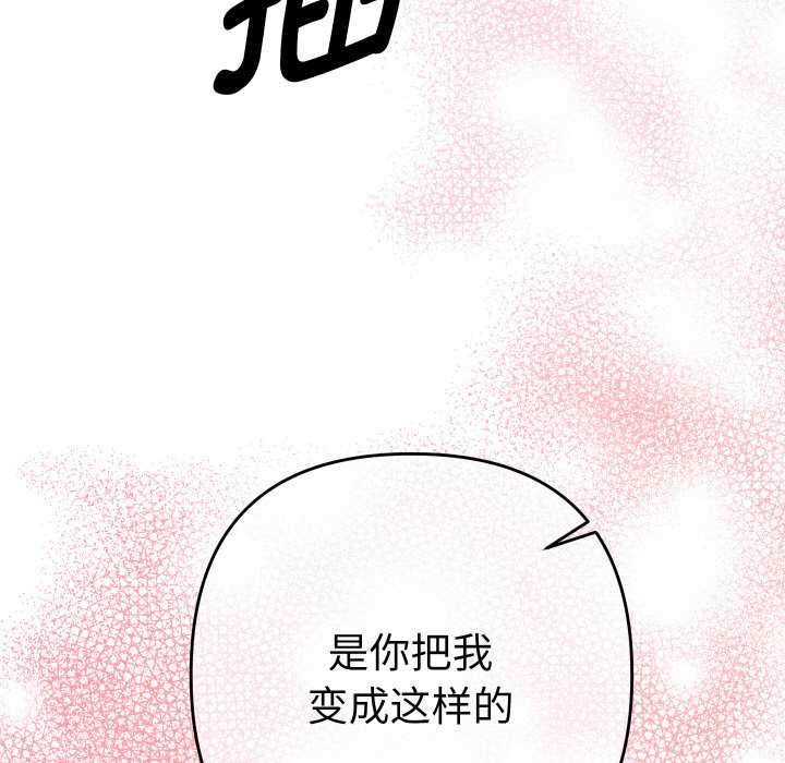 她们教会我的事第9話