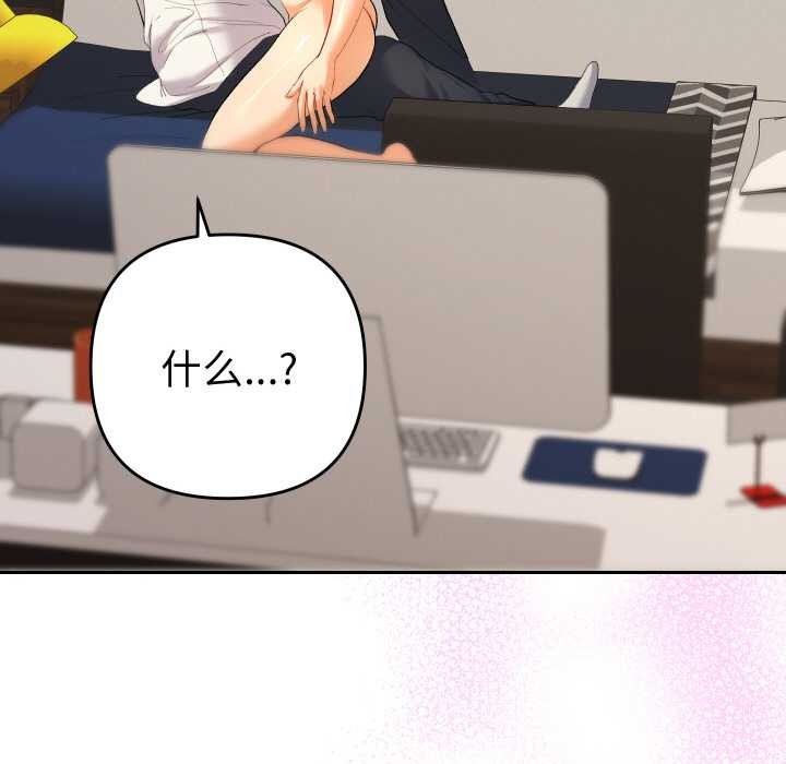 她们教会我的事第9話