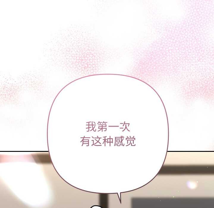 她们教会我的事第9話