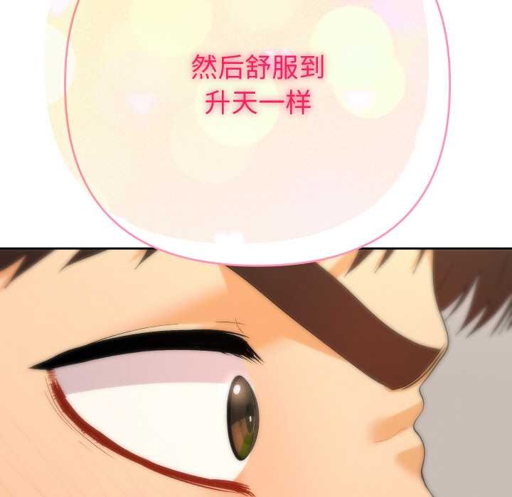 她们教会我的事第9話