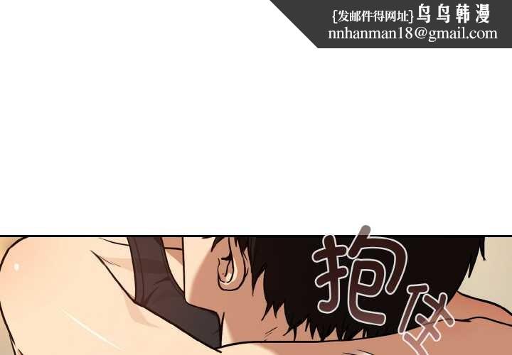 下班后的例行恋爱第83話