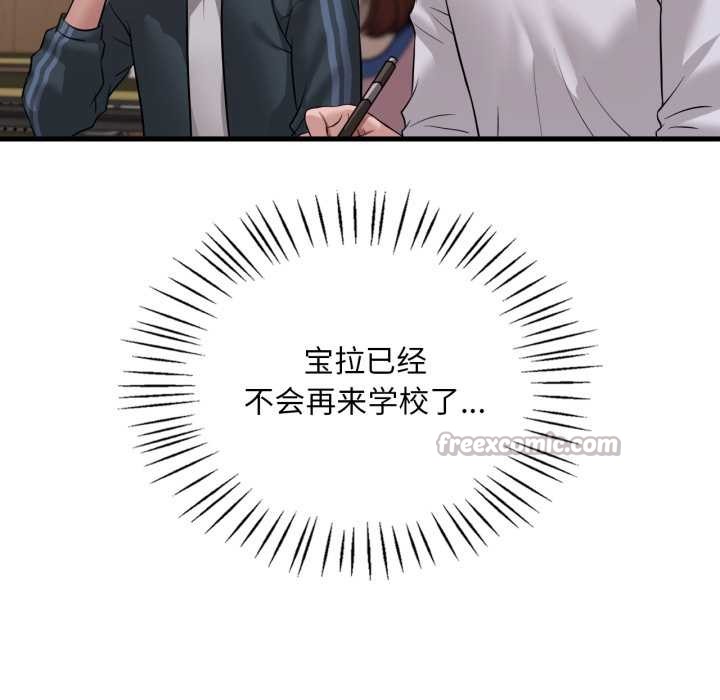 渴望占有她第91話