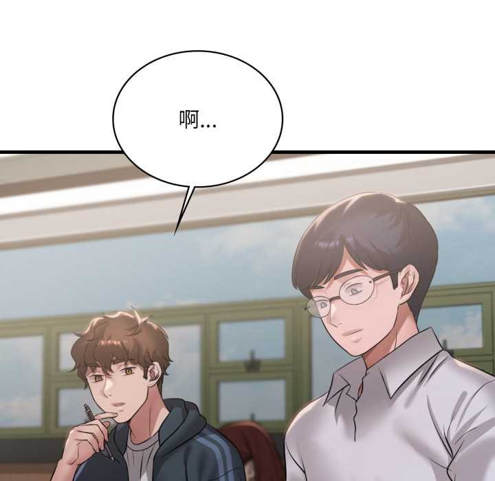 渴望占有她第91話