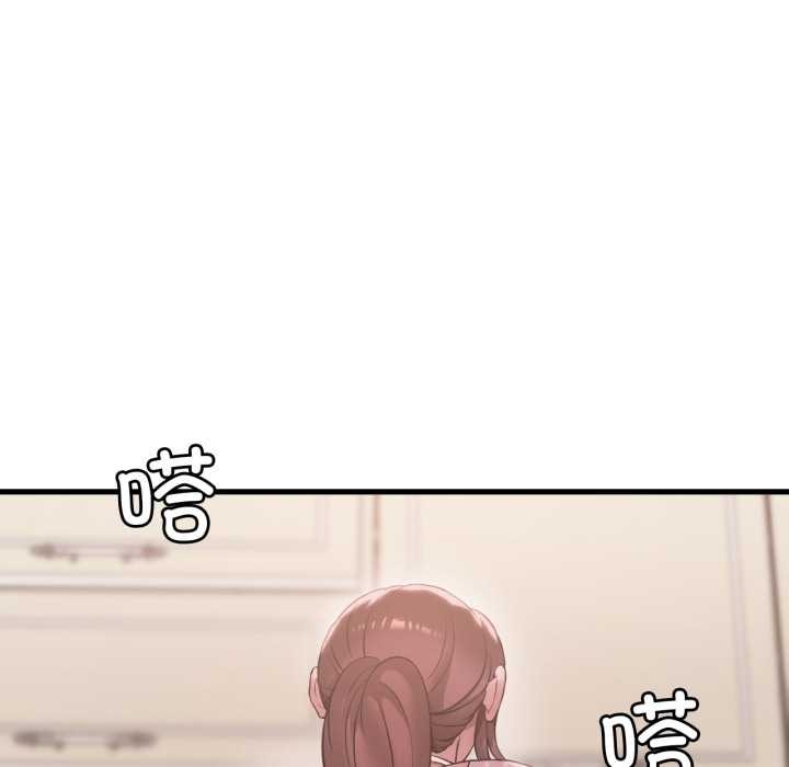 渴望占有她第91話