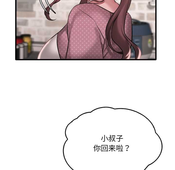 渴望占有她第91話