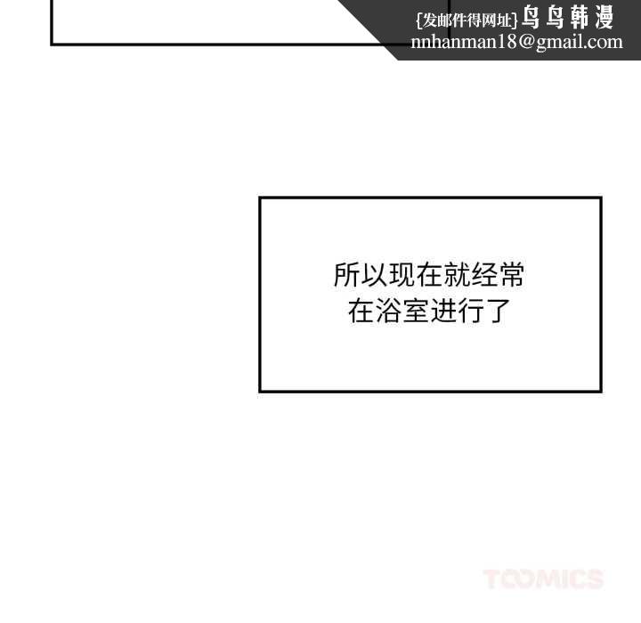 渴望占有她第91話