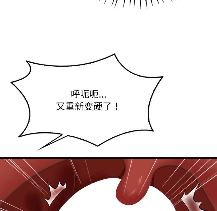 渴望占有她第91話